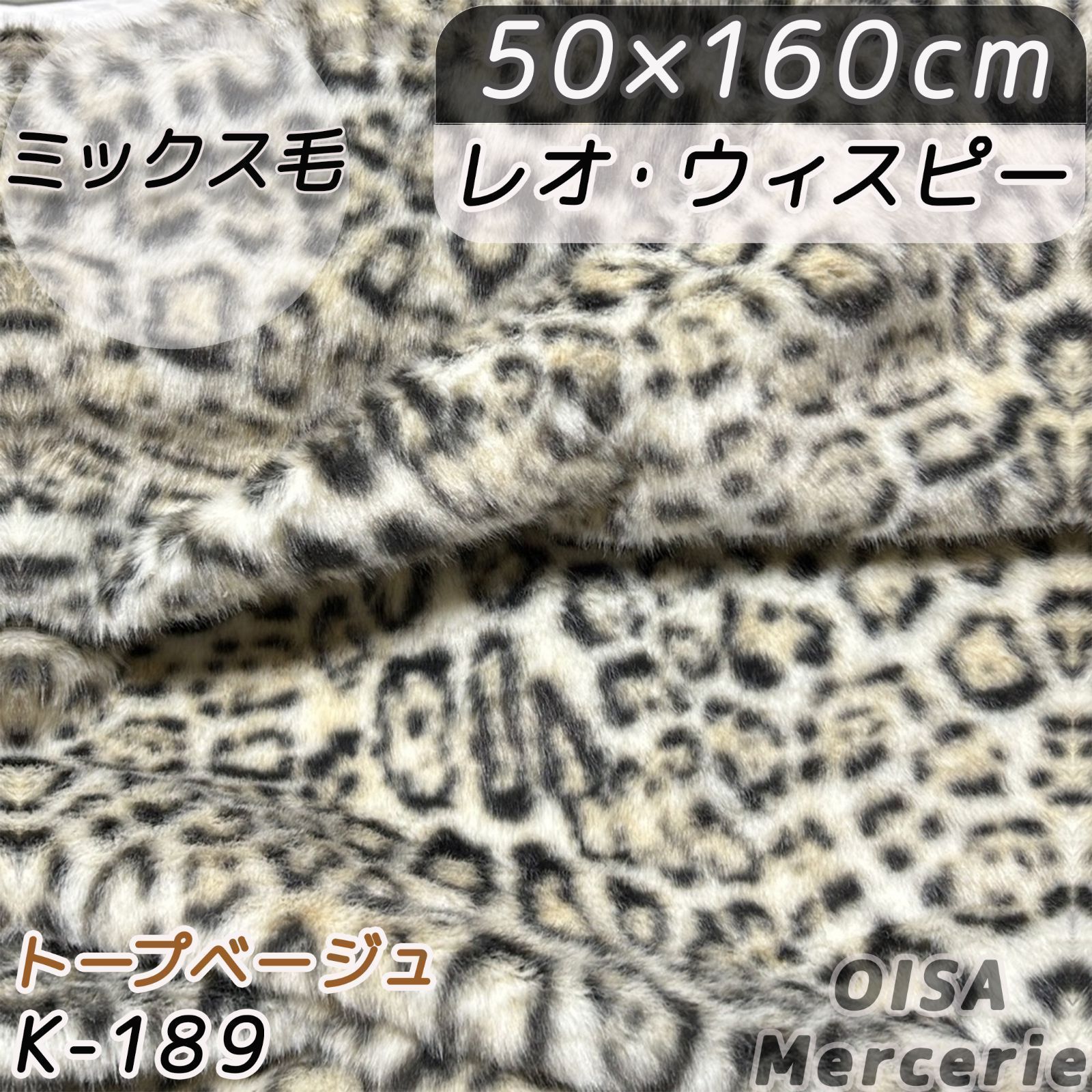 フェイクファー ファー生地