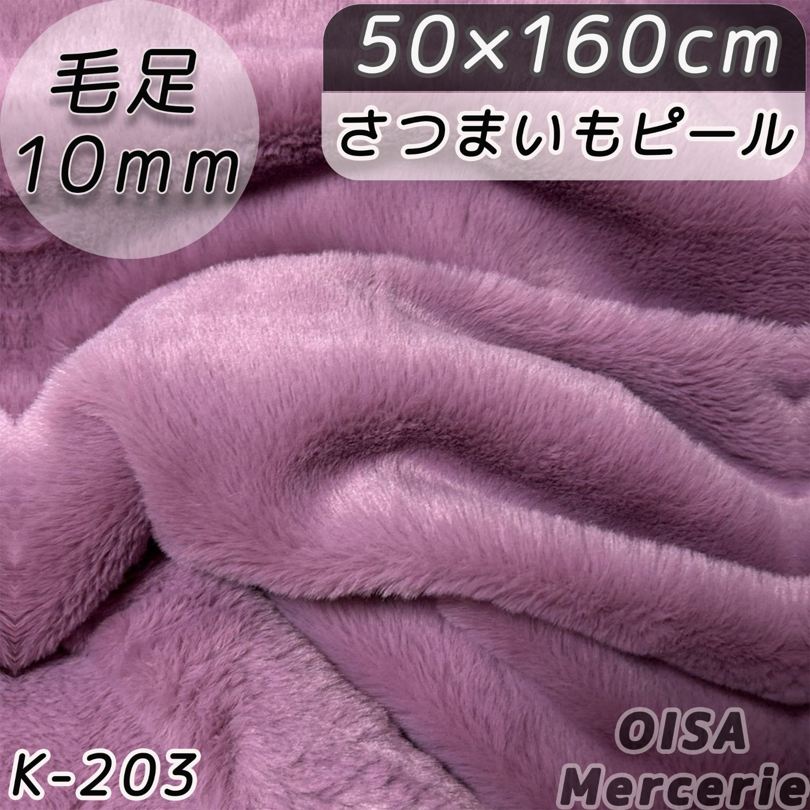 ぬいぐるみ生地