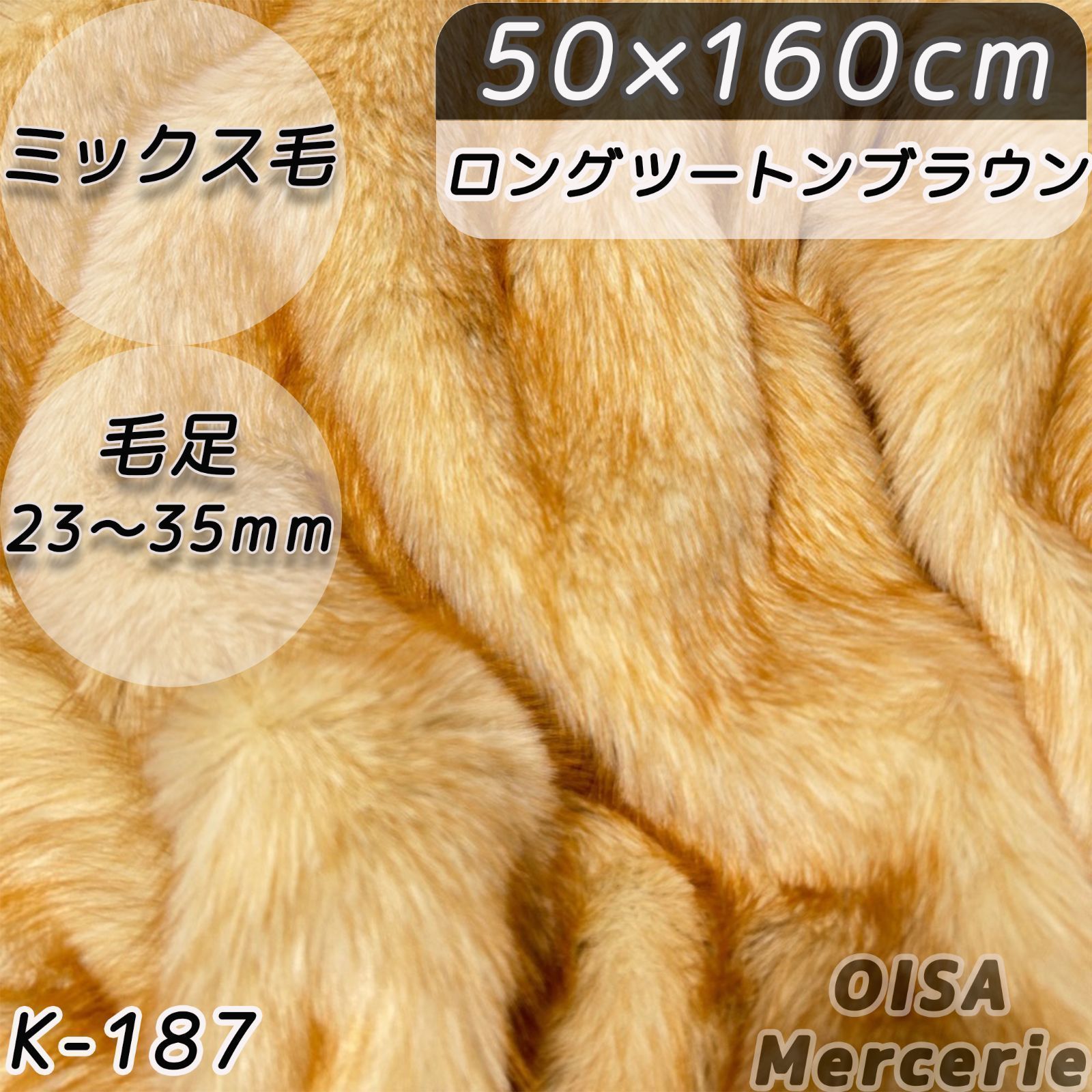 フェイクファー ファー生地