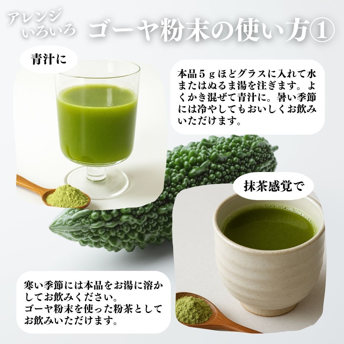 ジュース ごーやー茶