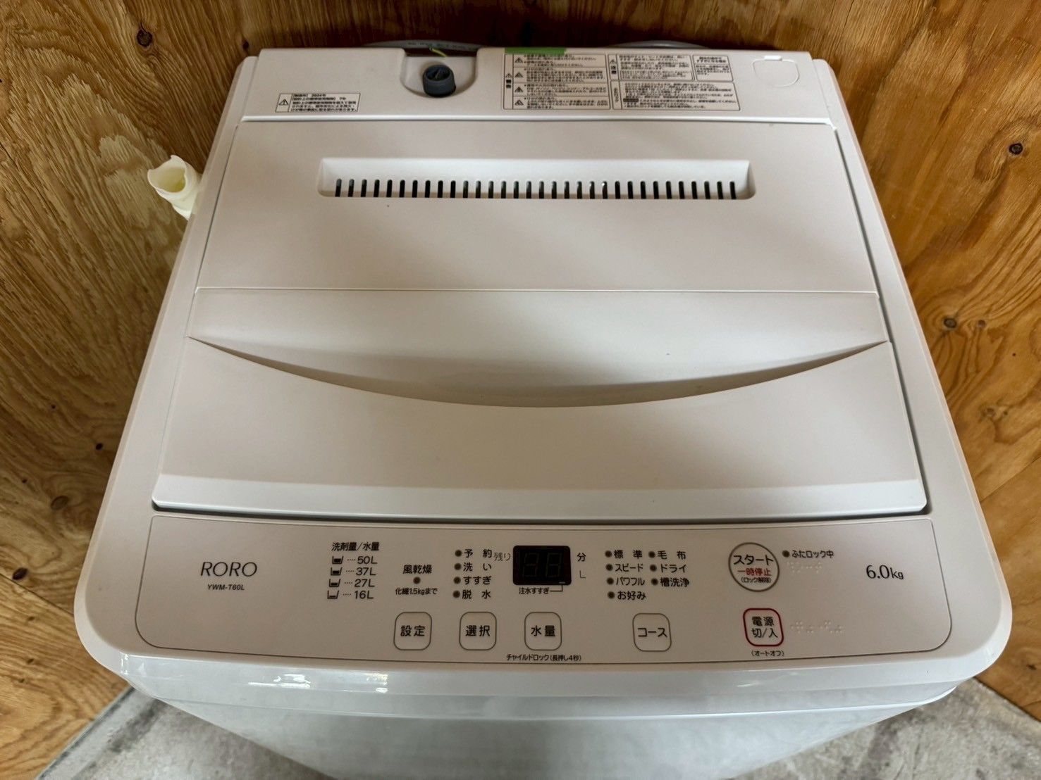 3か月保障付き 洗濯機