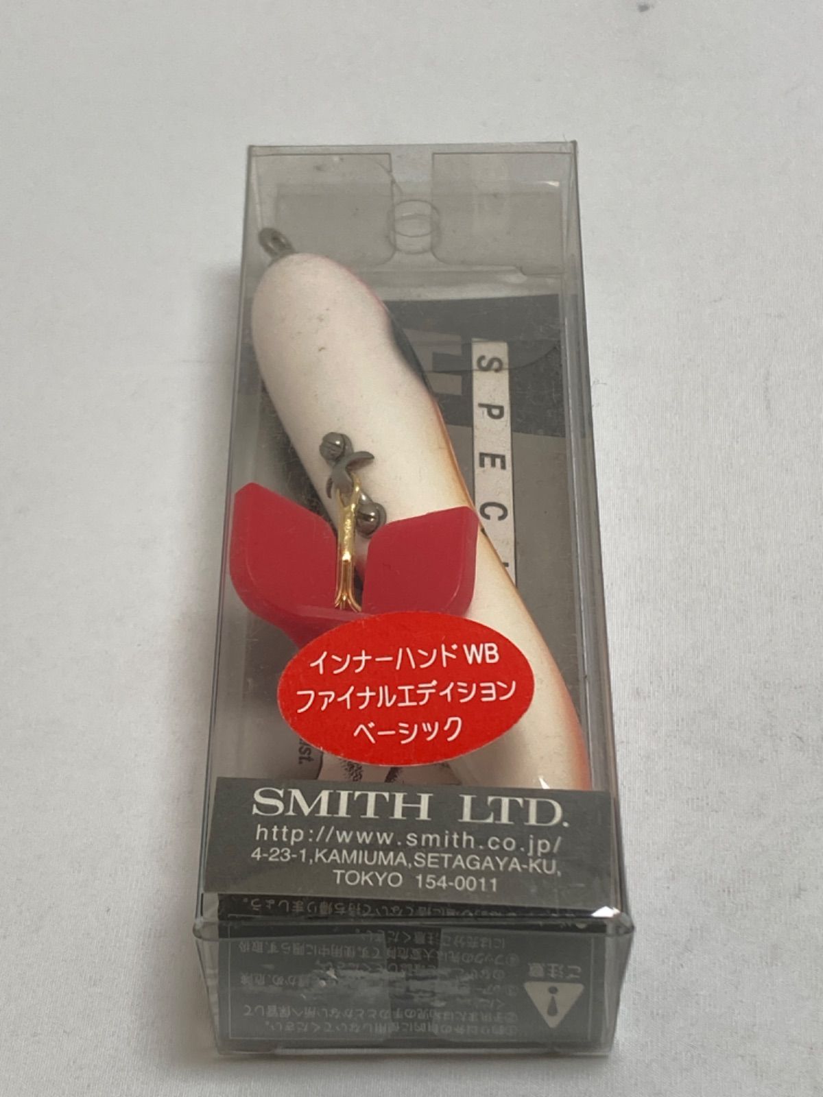 SMITH スミス ハトリーズ インナーハンドWBファイナルエディション ルアー