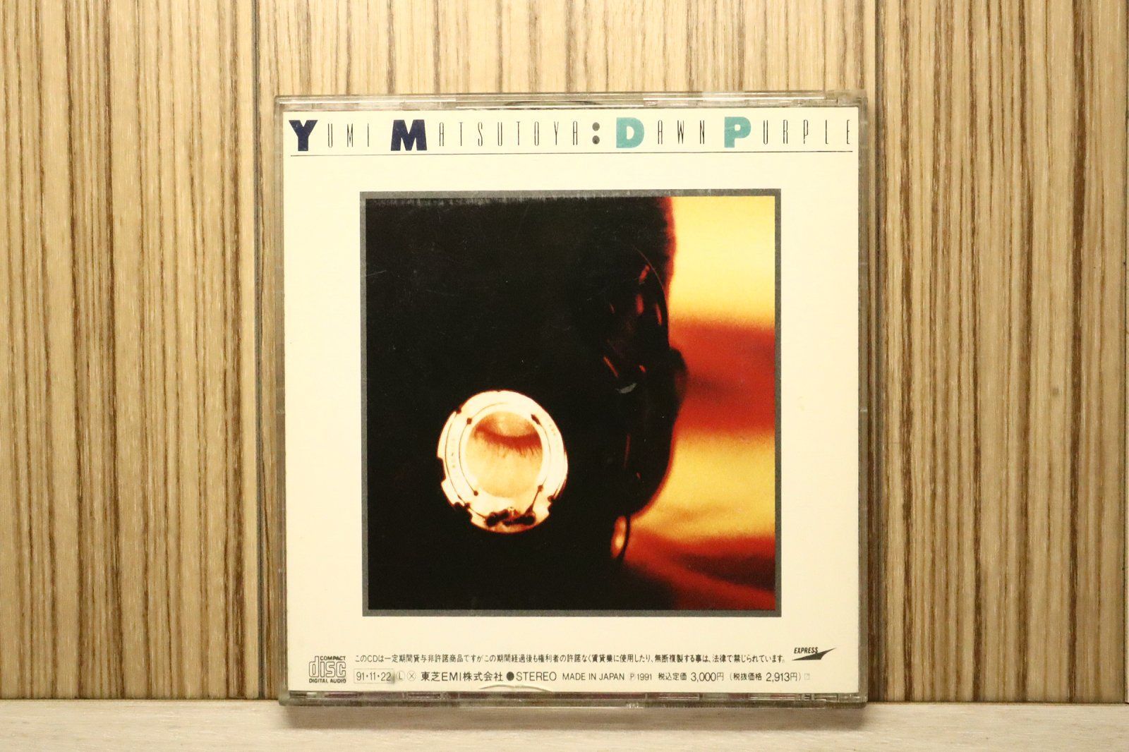 松任谷由実 DAWN PURPLE プロモーション用CD Amazon.co.jp: DAWN