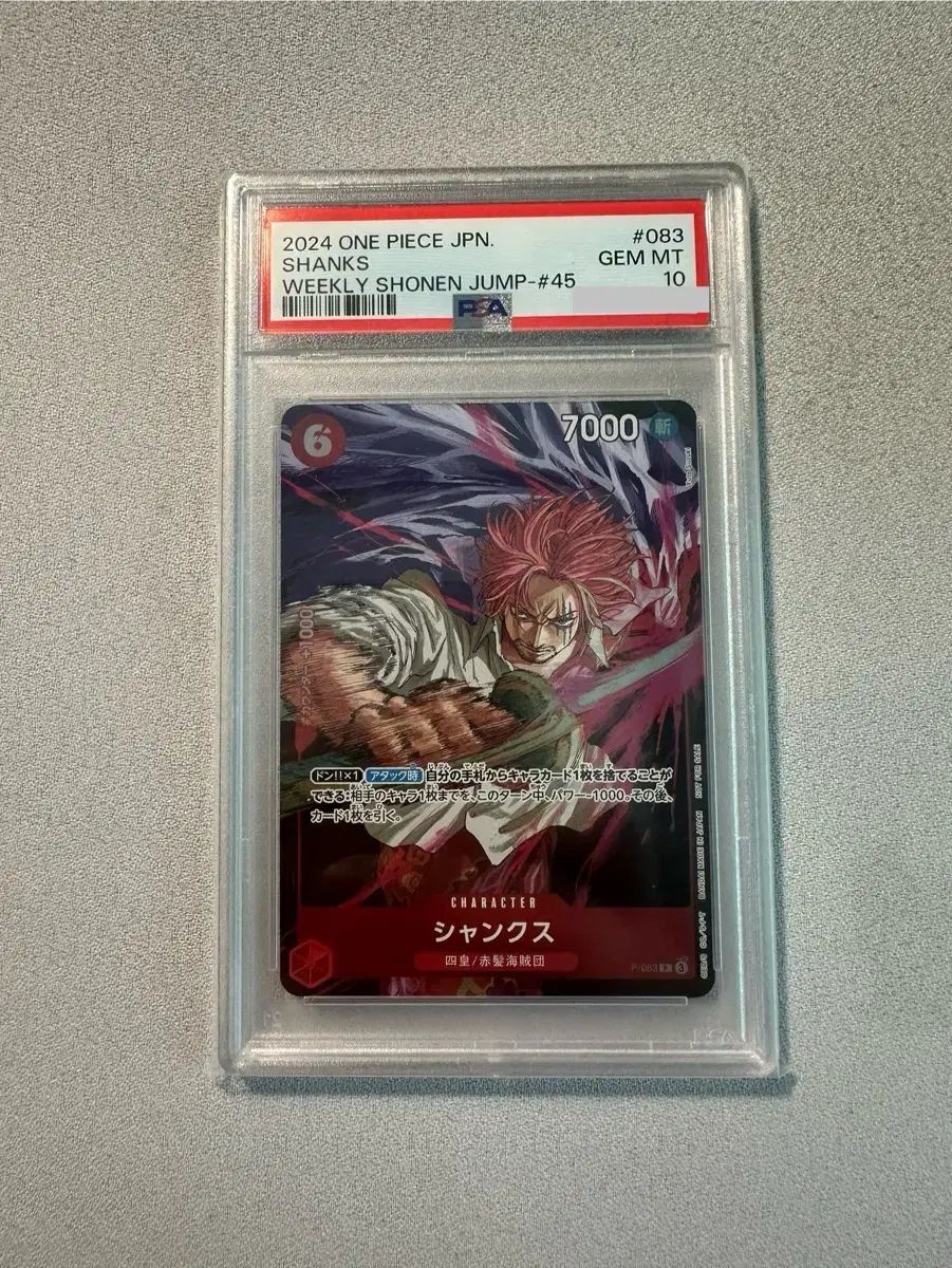 ワンピース シャンクス プロモカード PSA10
