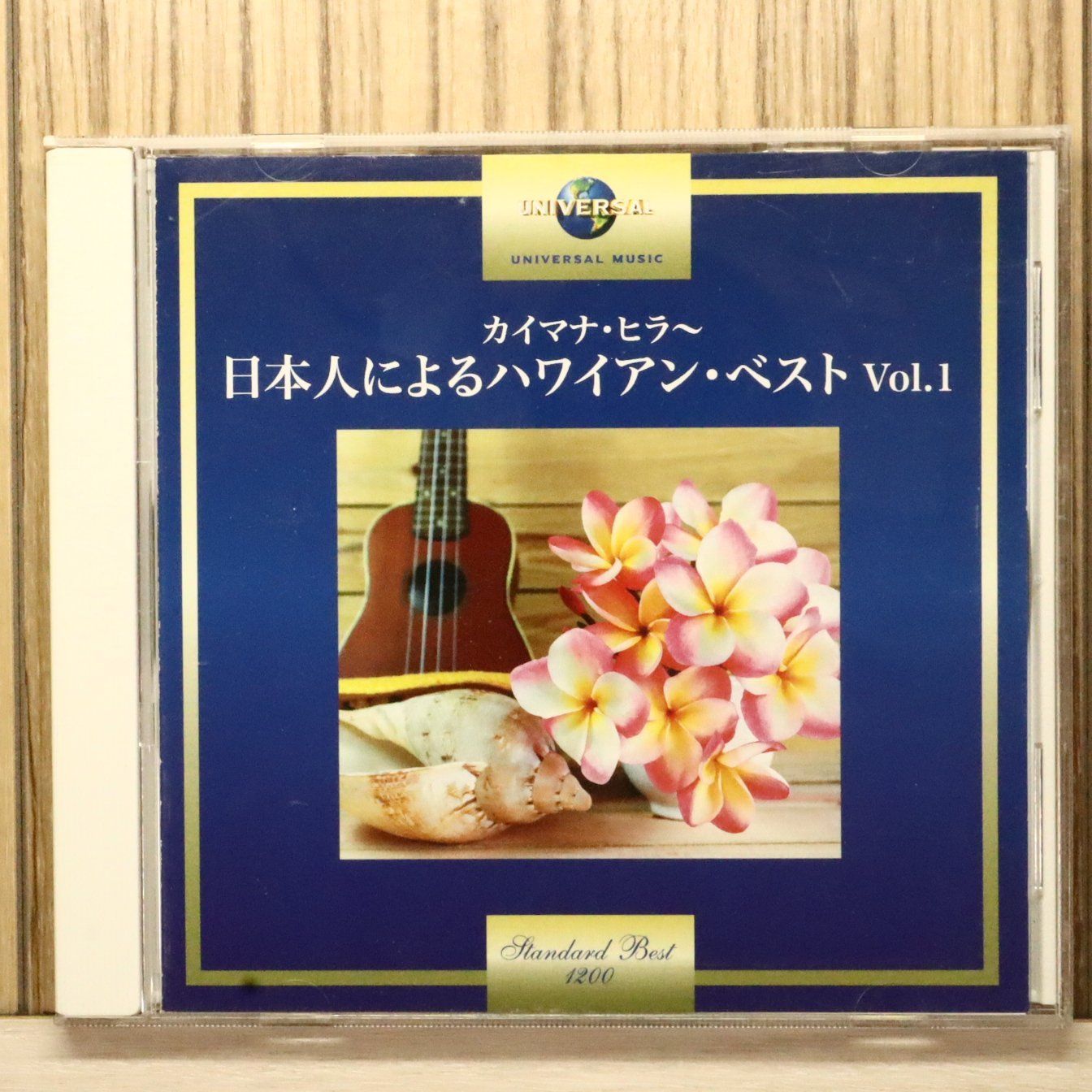 国内盤CD☆オムニバス/Various Artists□ カイマナ・ヒラ~日本人による