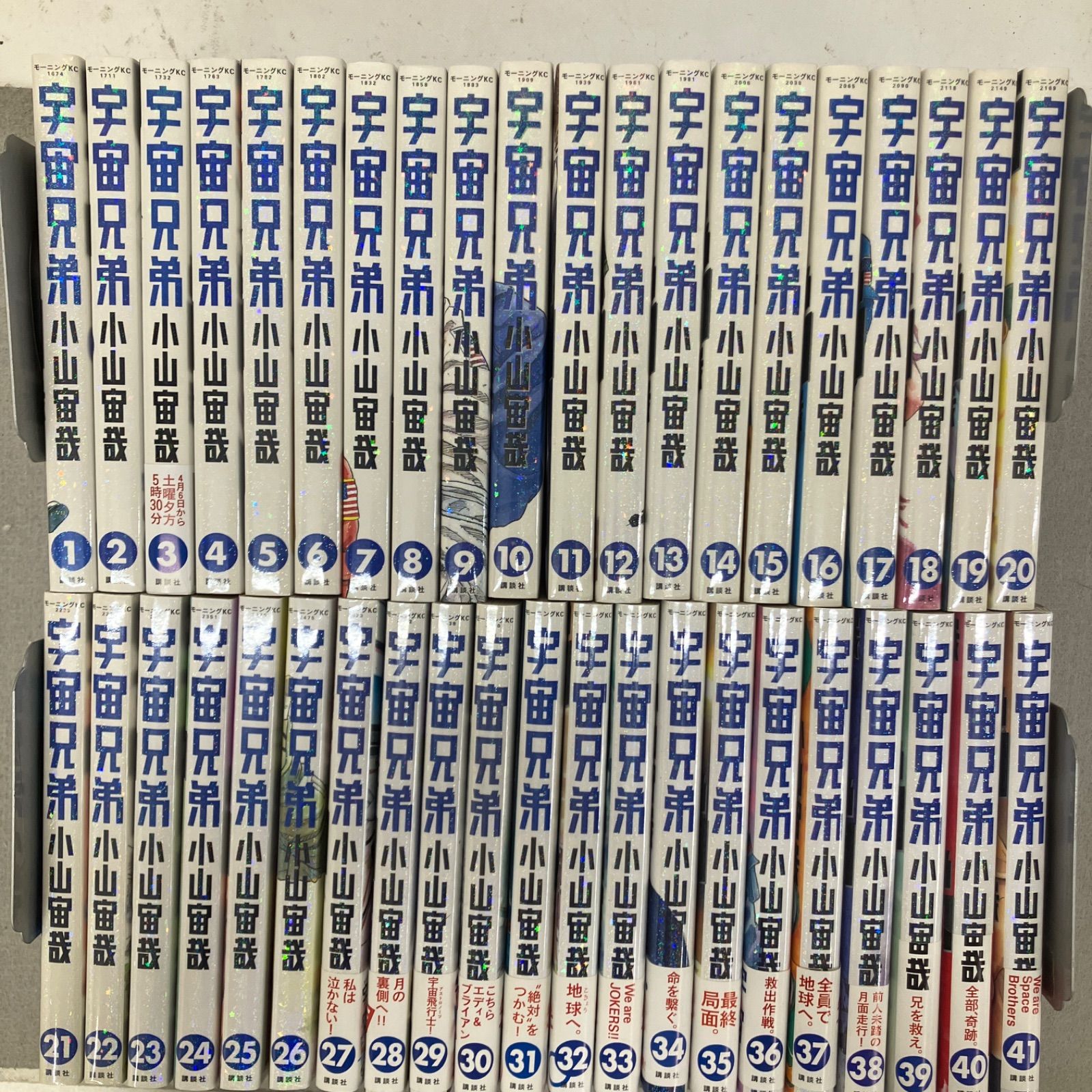 宇宙兄弟 1〜41巻 PAJ 025 f 003