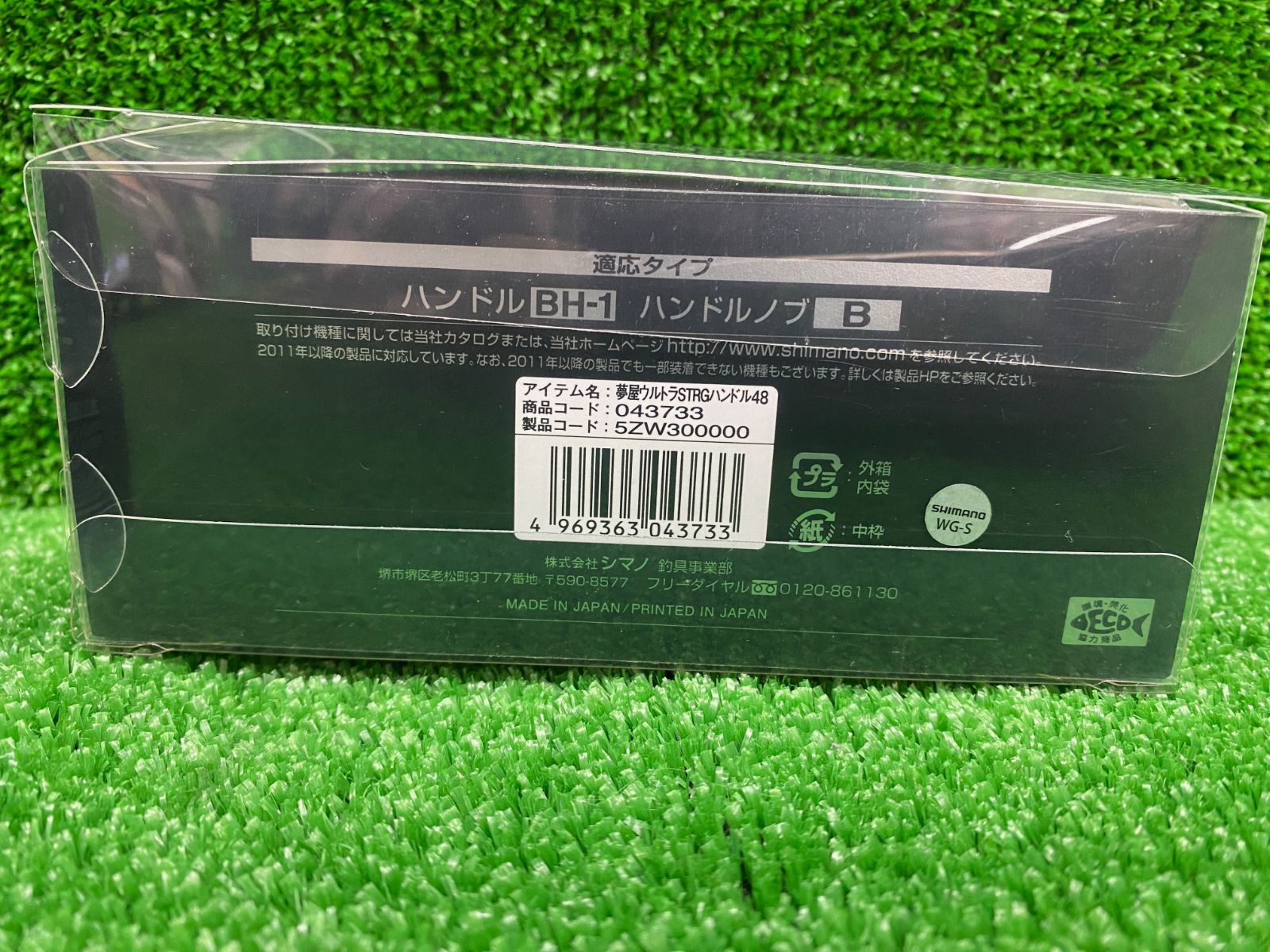 夢屋 ウルトラストロングハンドル 48㎜ 栗東店