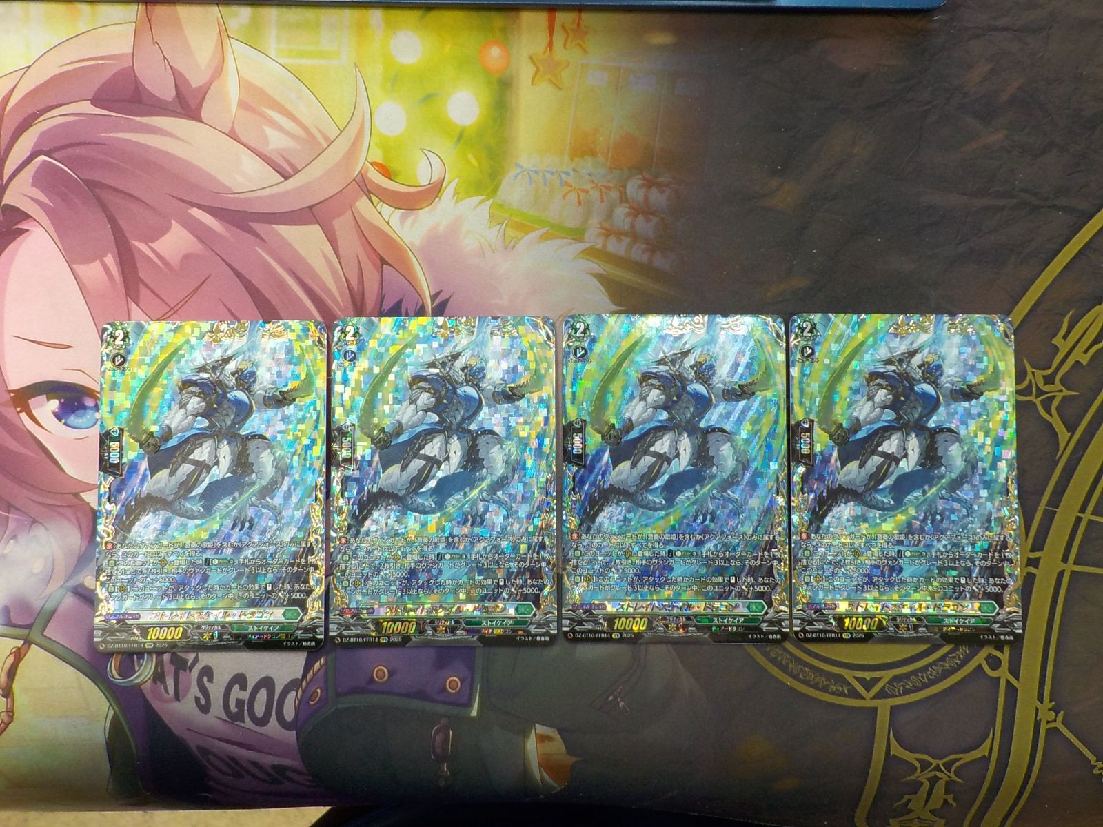 ヴァンガード ストレイトスケイル ドラゴン FFR ４枚セット