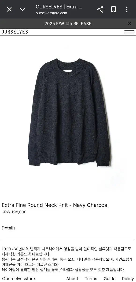 OURSELVES アワーセルブス EXTRA Shift The Map ウール ニット ネイビー チャコール サイズ3