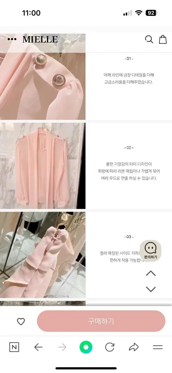 ミエルELLEピンク ツーピース セット