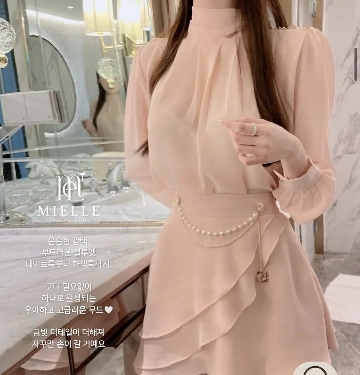 ミエルELLEピンク ツーピース セット