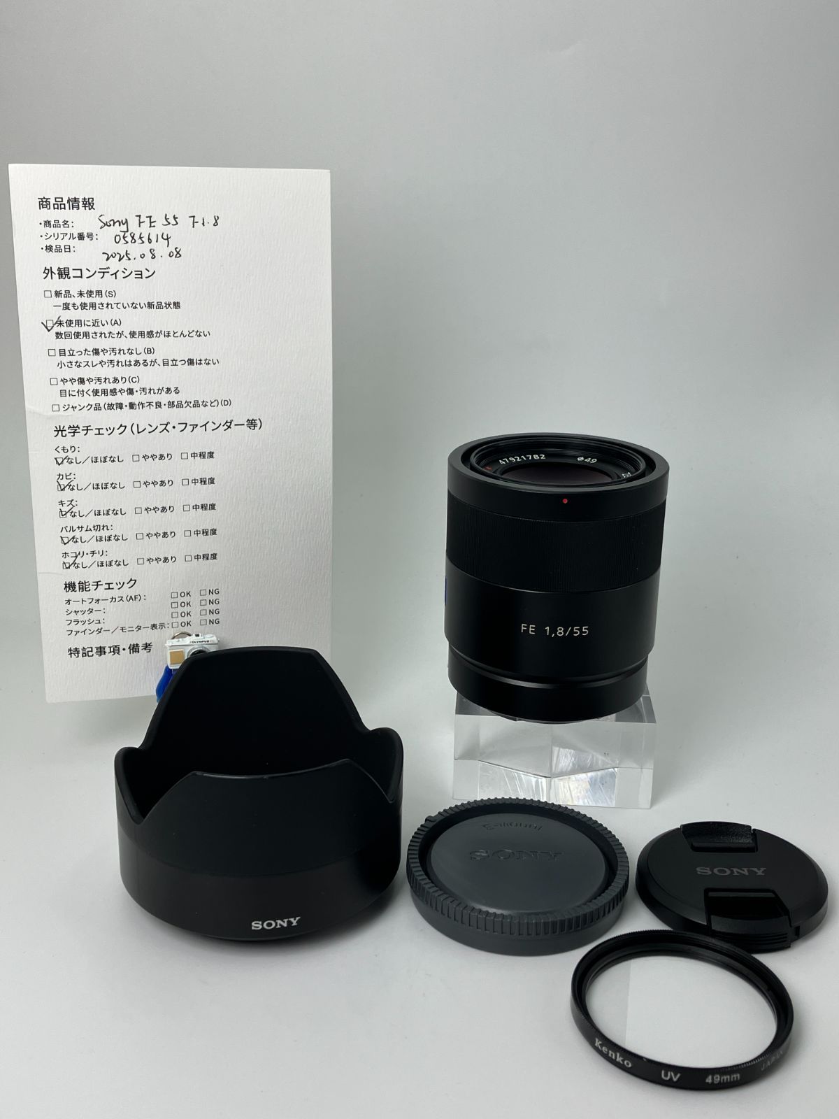 返品保証 動作 済 Sony FE 55mm F1.8 ZA