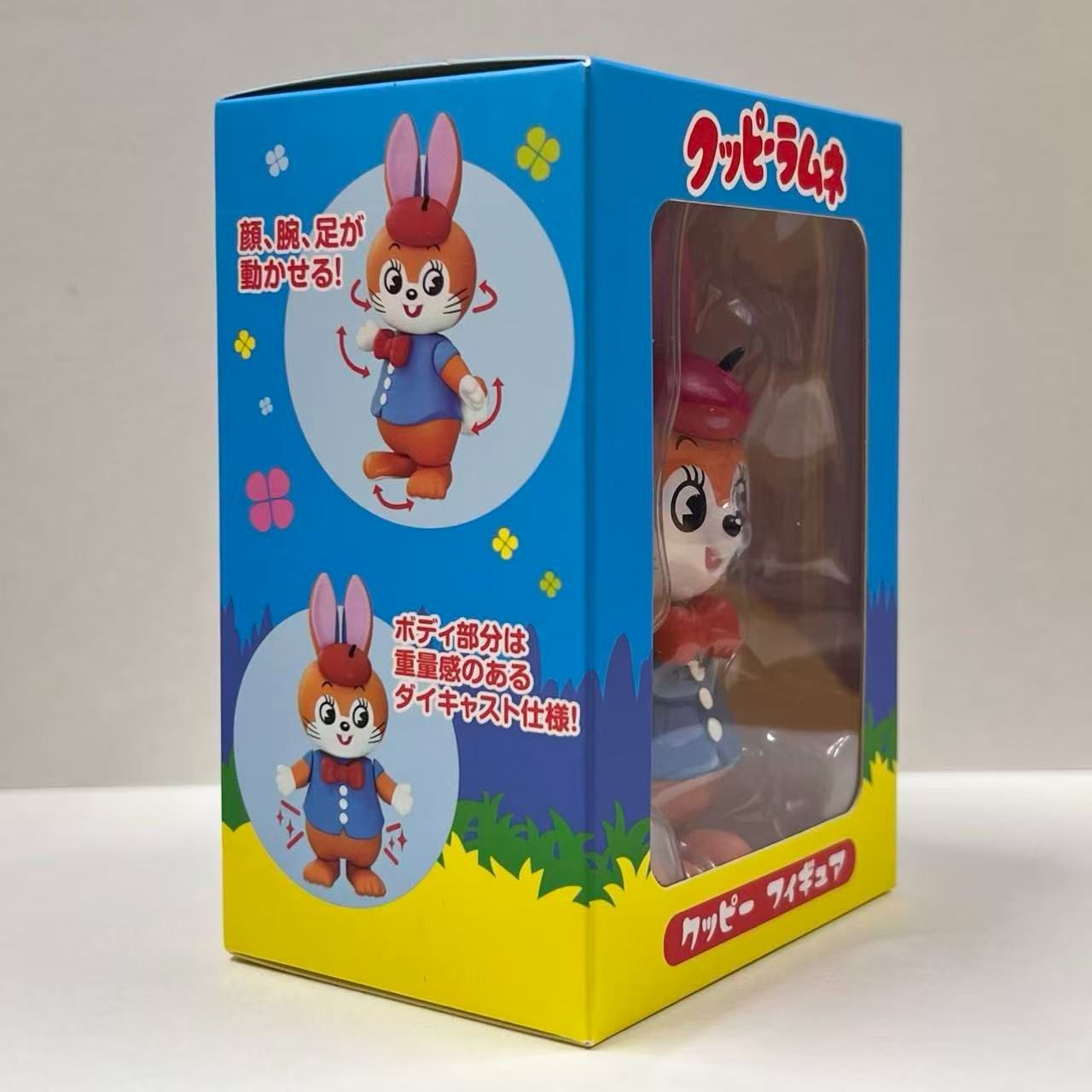Cutey! 「クッピーラムネ」 クッピー フィギュア】昭和レトロ アニマル