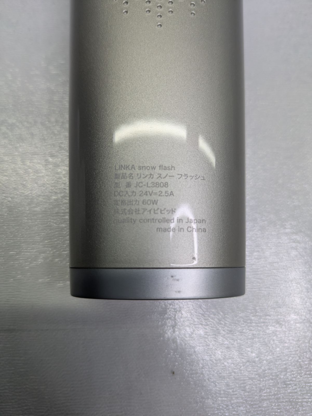 光美顔器 スノーフラッシュ