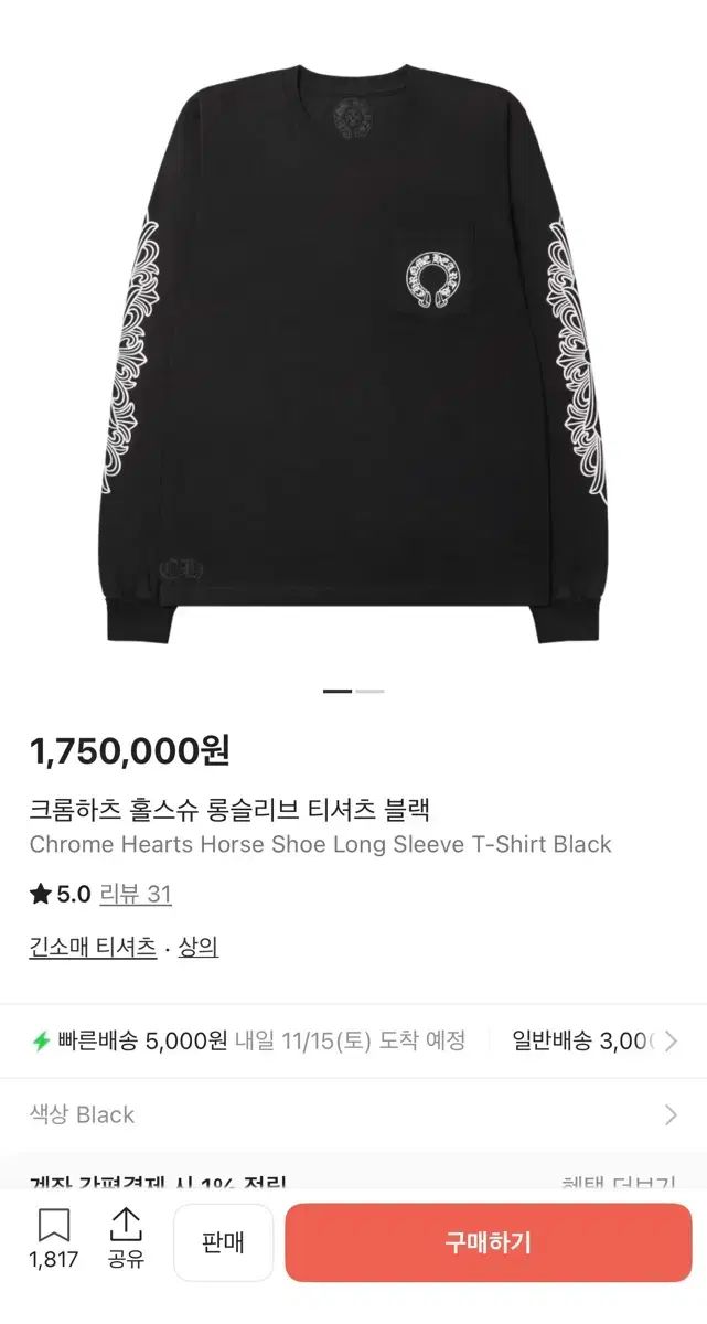 クロムハーツ ホースシュー ロングスリーブ