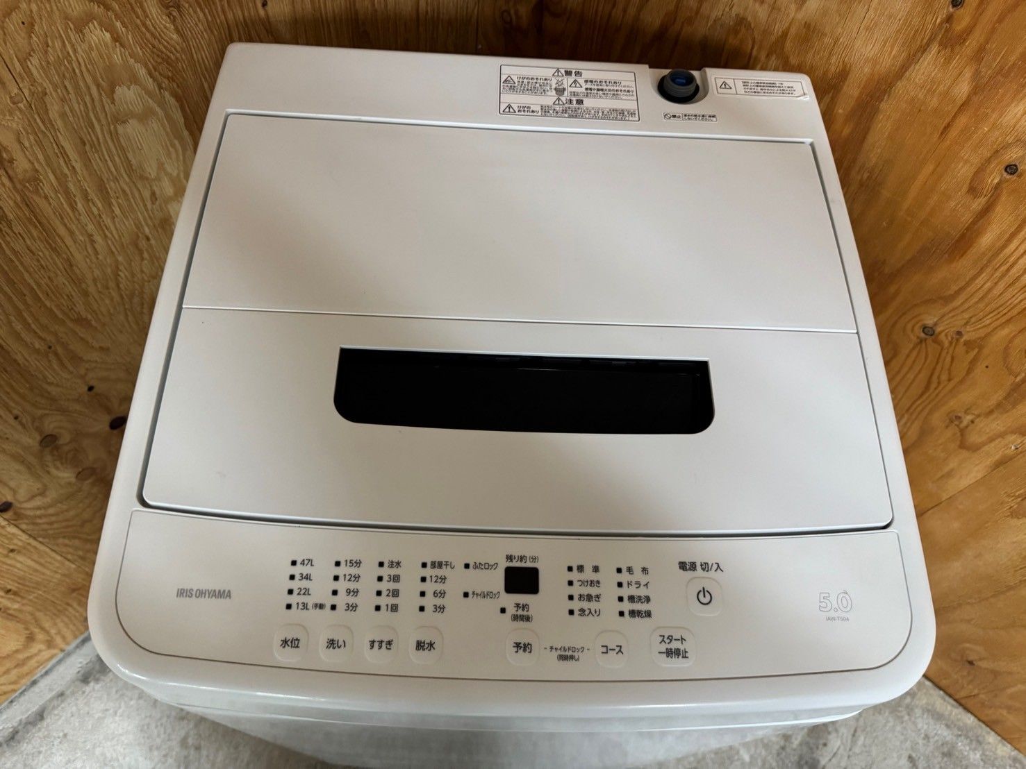  大阪 3か月保障付き 洗濯機 アイリスオーヤマ 5 kg IAW T 504 SS 231 縦型洗濯機本体 縦型洗濯機