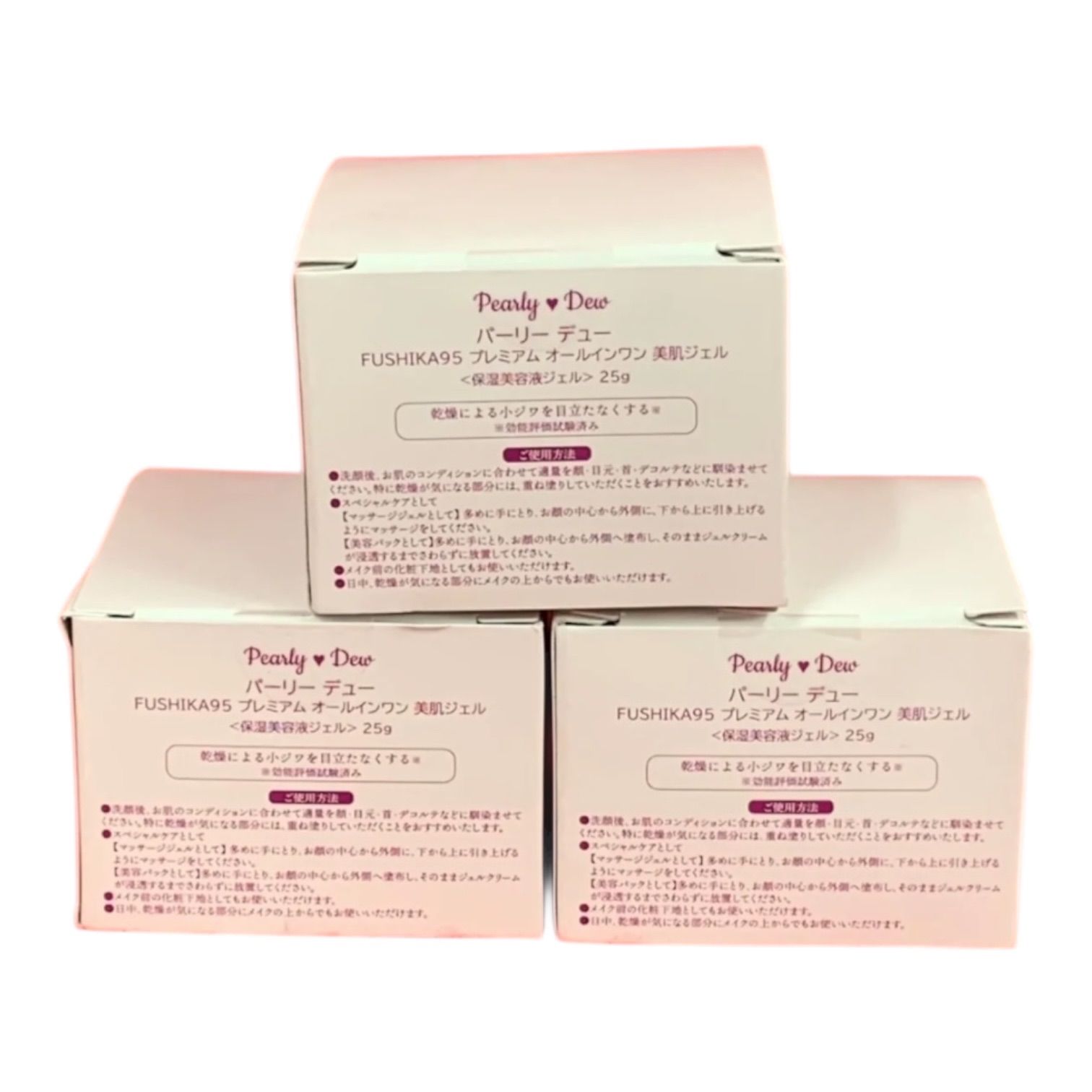 パーリーデュー FUSHIKA95 プレミアムオールインワン美肌ジェル 保湿