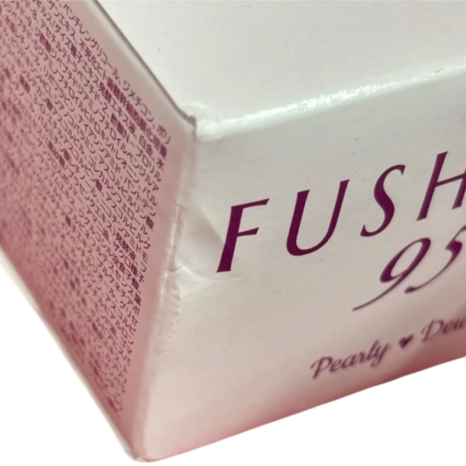 パーリーデュー FUSHIKA95 プレミアムオールインワン美肌ジェル 保湿