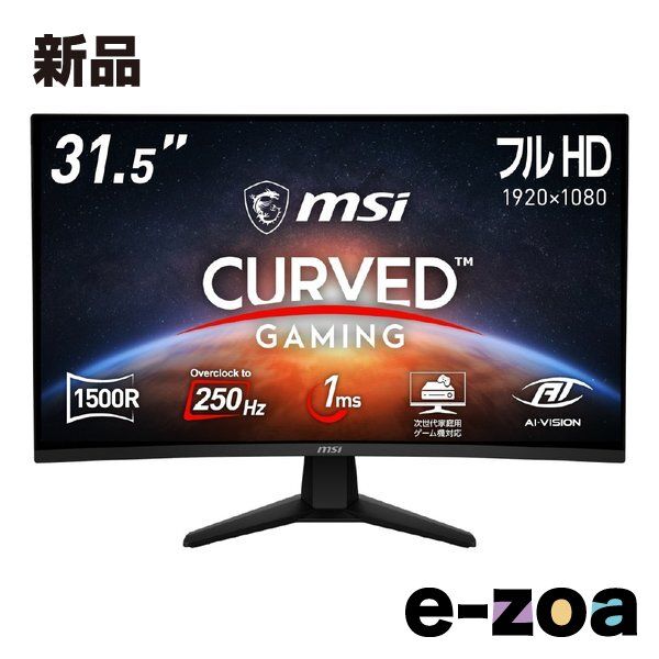 MSI エムエスアイ 31.5インチ湾曲ゲーミングモニター MAG 32C6X MAG-32C6X 2615644