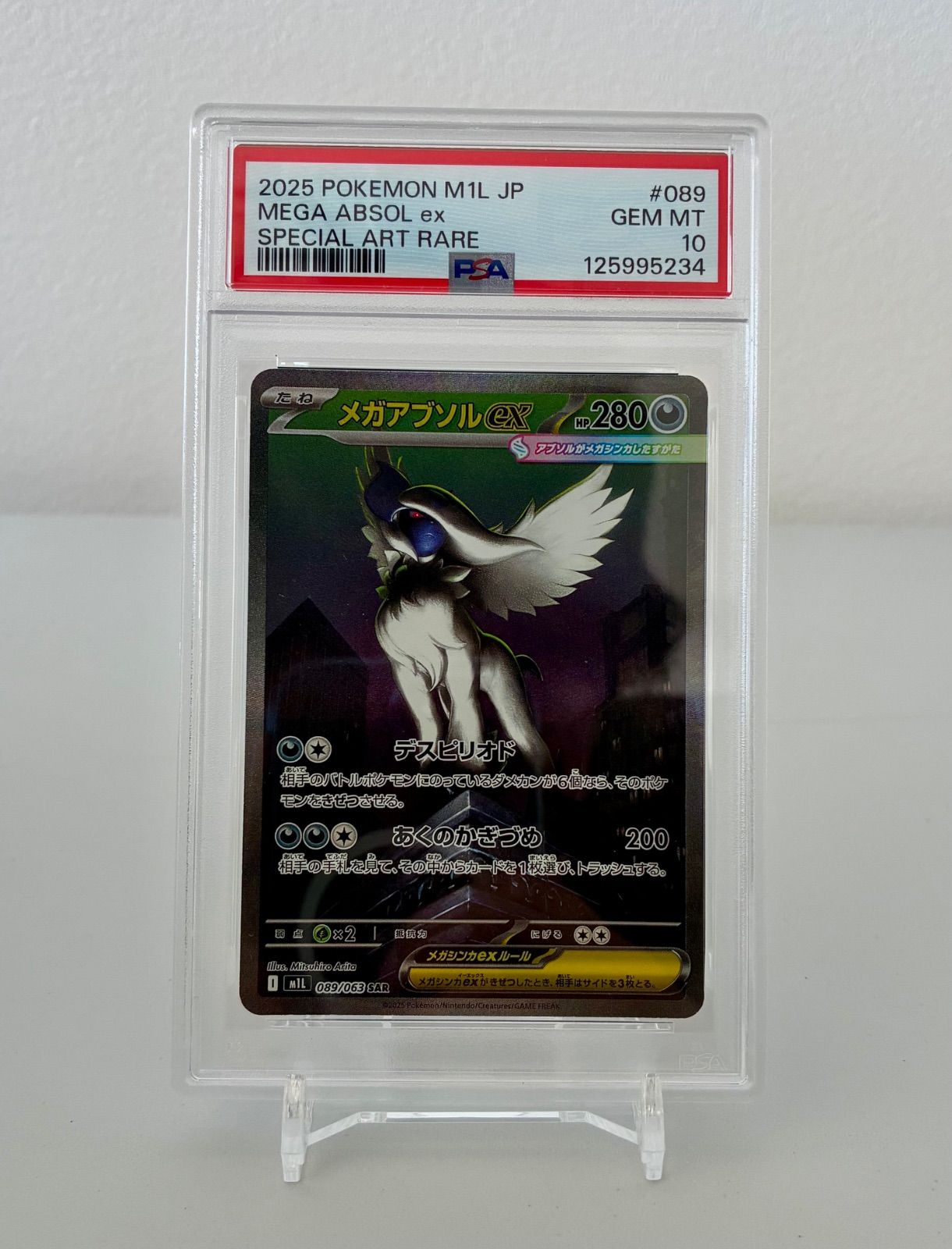 PSA10 メガアブソルex SAR 089/063 M1L メガブレイブ 完美品 - メルカリ