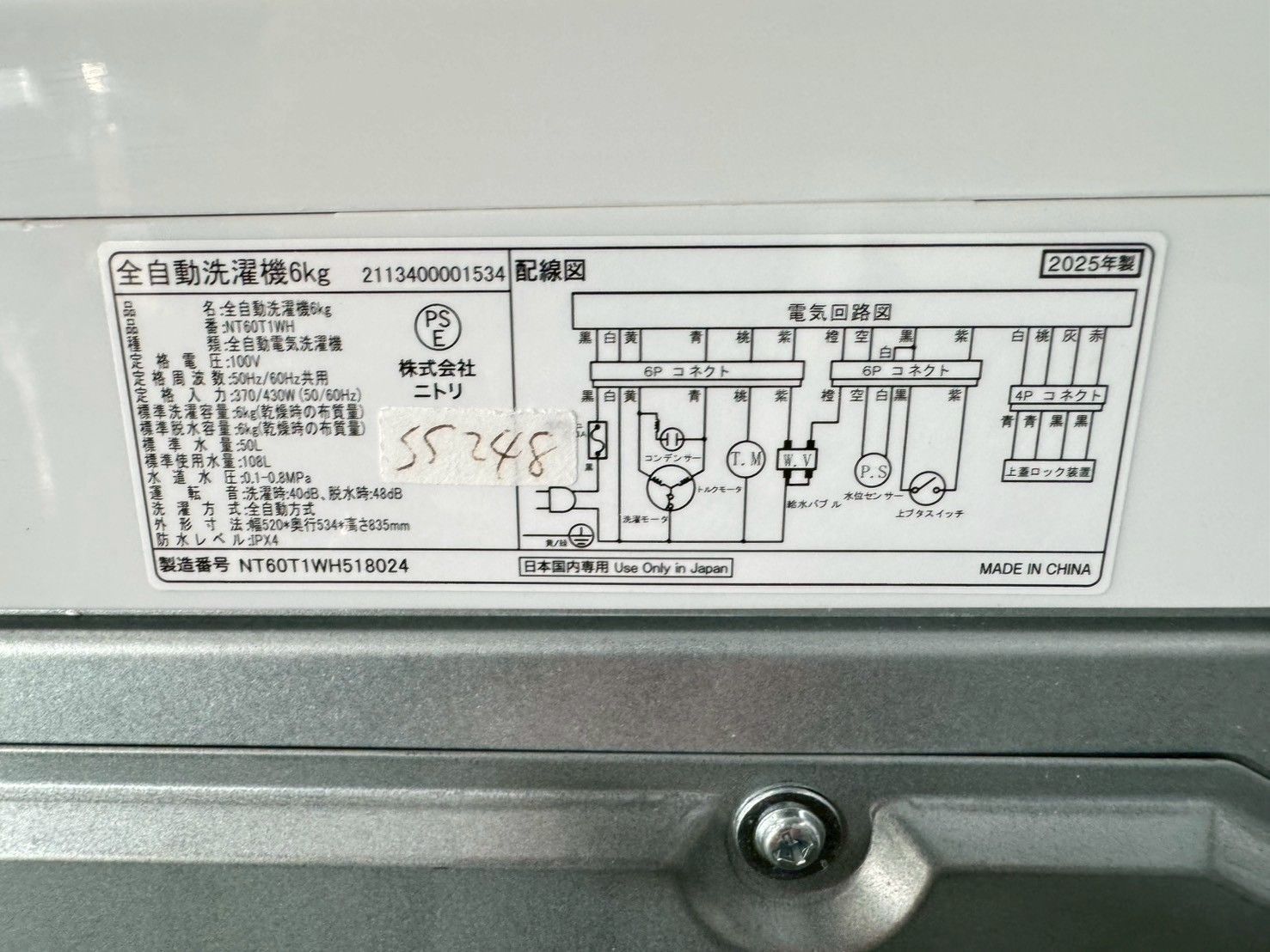 高年式】大阪送料無料☆3か月保障付き☆洗濯機☆ニトリ☆6kg☆2025年