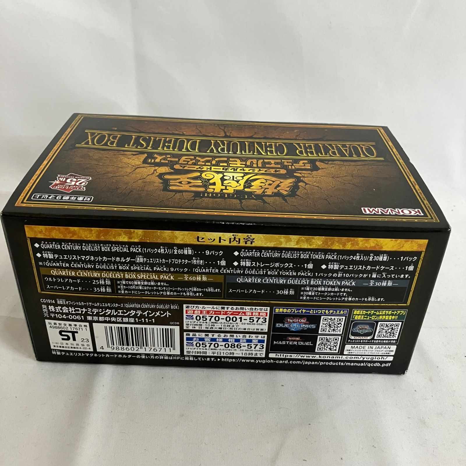 未開封 遊戯王 QUARTER CENTURY DUELIST BOX 25th BOX YMJ047 c122