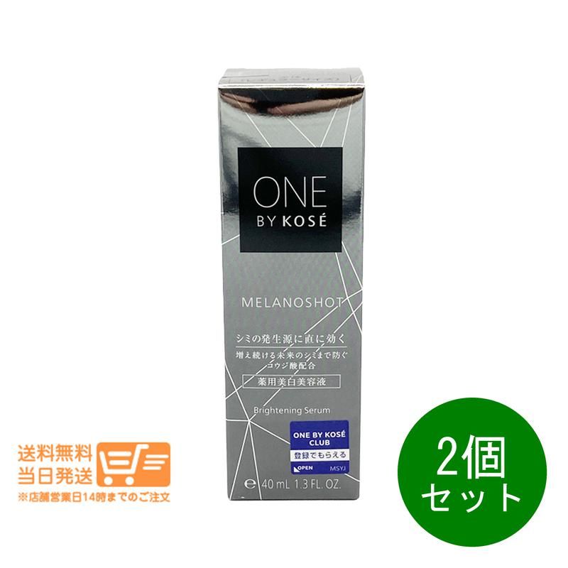 安い，100%新品 未開封 ONE BY KOSE ワンバイコーセー メラノショットW
