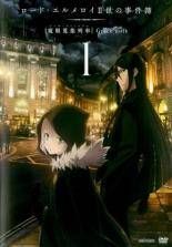 中古】 ロード・エルメロイ II世の事件簿 魔眼蒐集列車 Grace note（7