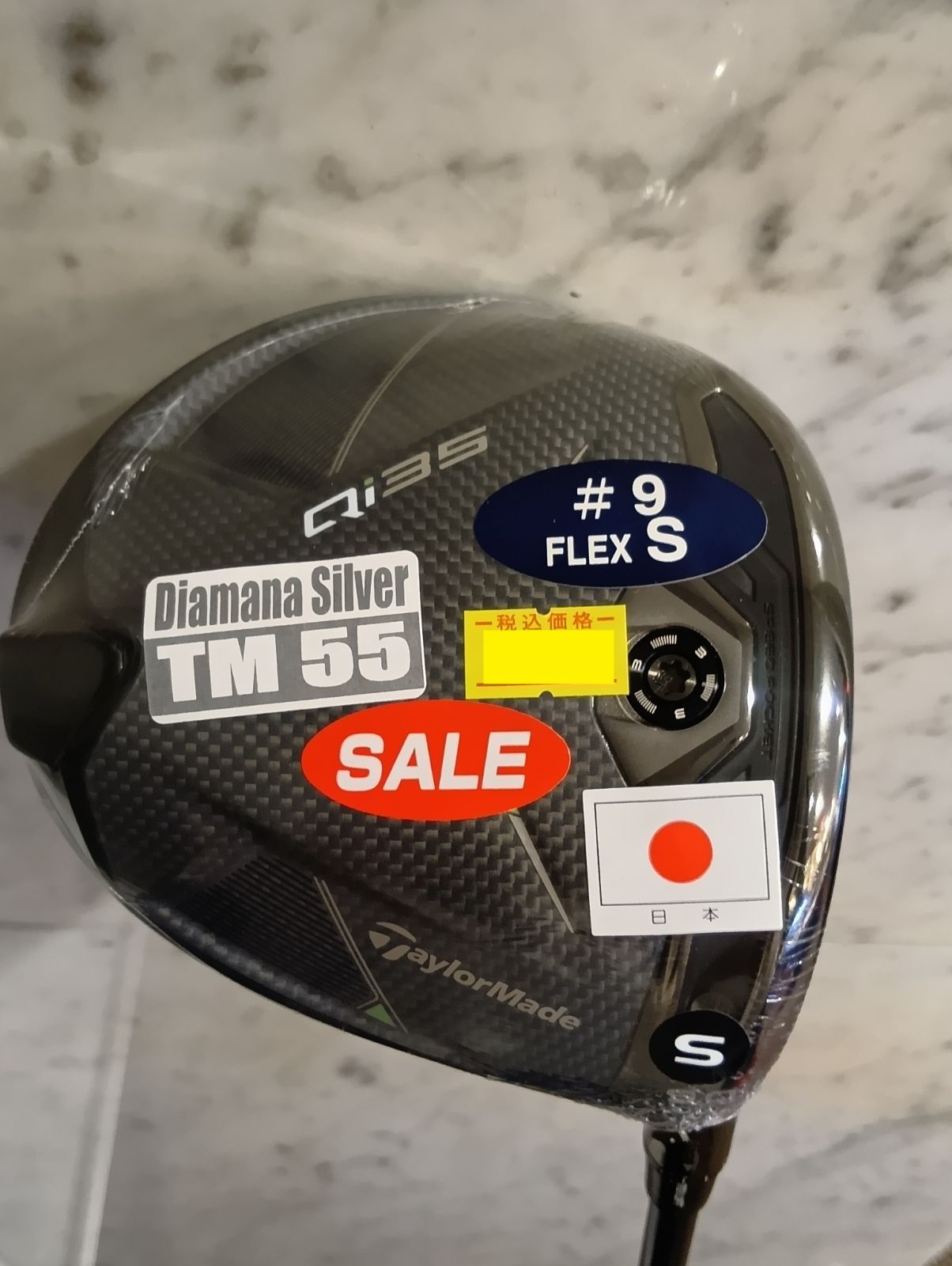 テーラーメイド　Qi35 9° DiamanaSilver TM55 S TaylorMade（テーラーメイド） 日本正規品 Qi35 ドライバー 2025年