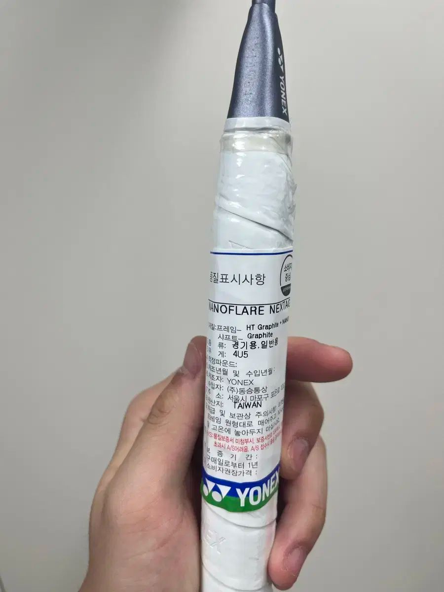  コメントいただければ み YONEX ヨネックス NANOFLARE₍ナノフ ネックステイ バドミントン ラケット その他 バドミントン