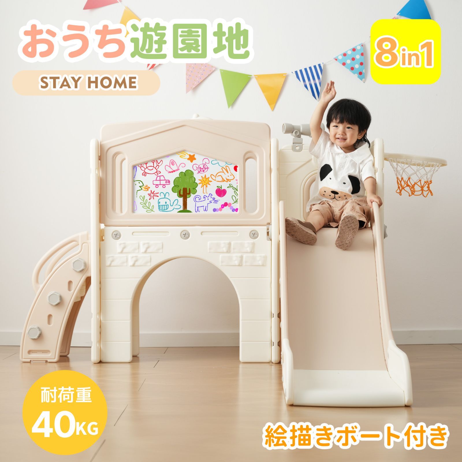 滑り台 すべり台 お絵描きボード 遊具 室内 折りたたみ 組立簡単 室内遊具 大型遊具 すべりだい スウィング キッズパーク バスケットゴール 屋内 家庭用 キッズ 男の子 女の子 ホワイト カーキ