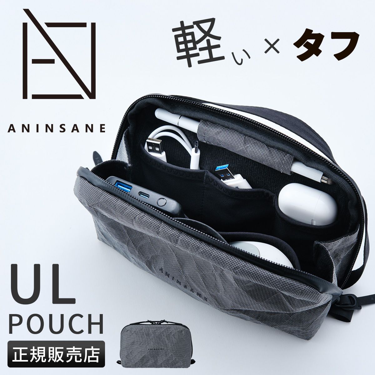 新商品 キヨモト アンインセイン UL UL POUCH ULポーチ ul03