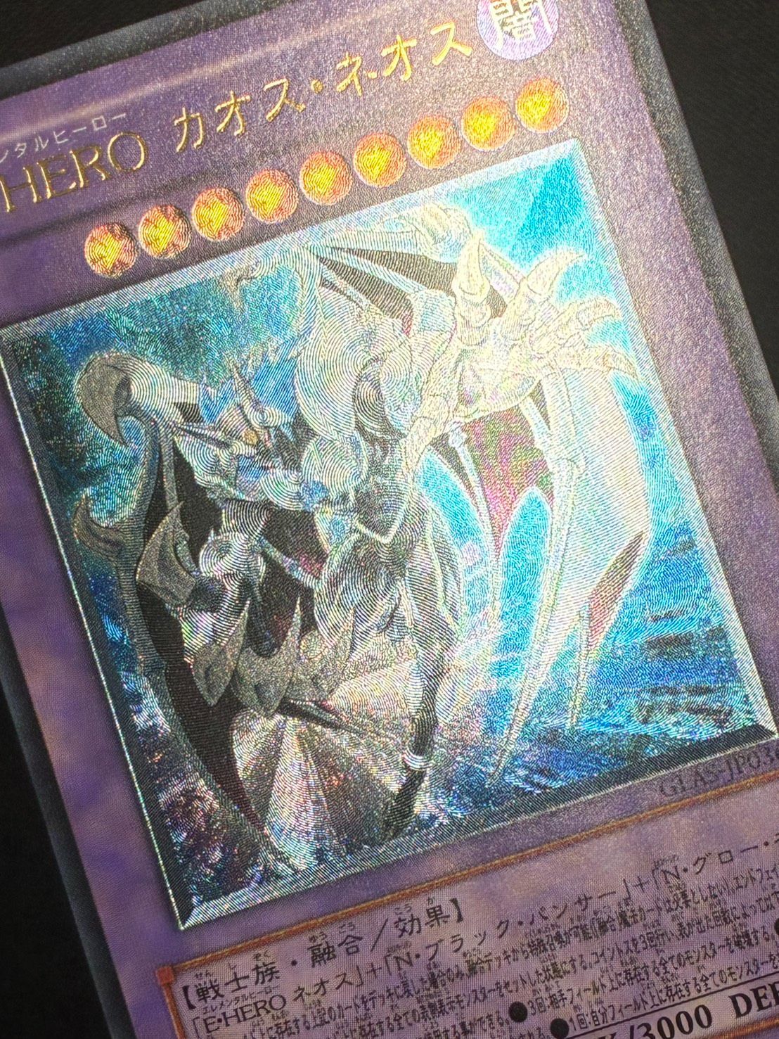 遊戯王 カオス・ネオス レリーフ カオスネオス 90枚 大量まとめ 公式通販 ユベル E・HERO アルティメット EHERO 等レリーフ E PSA9 カオス・ネオス（レリーフ） 状態BE・HEROカオス