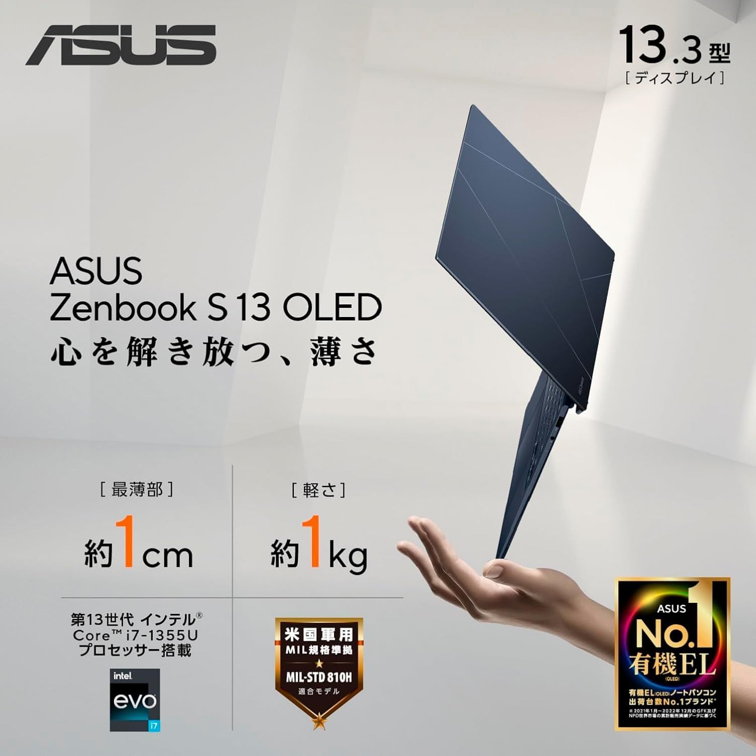 ASUS ノートパソコン Zenbook S 13 OLED 3インチ 第13世代 Core i 7 1355 U メモリ16 GB WPS Office搭載 Window ブルー Office互換ソフト