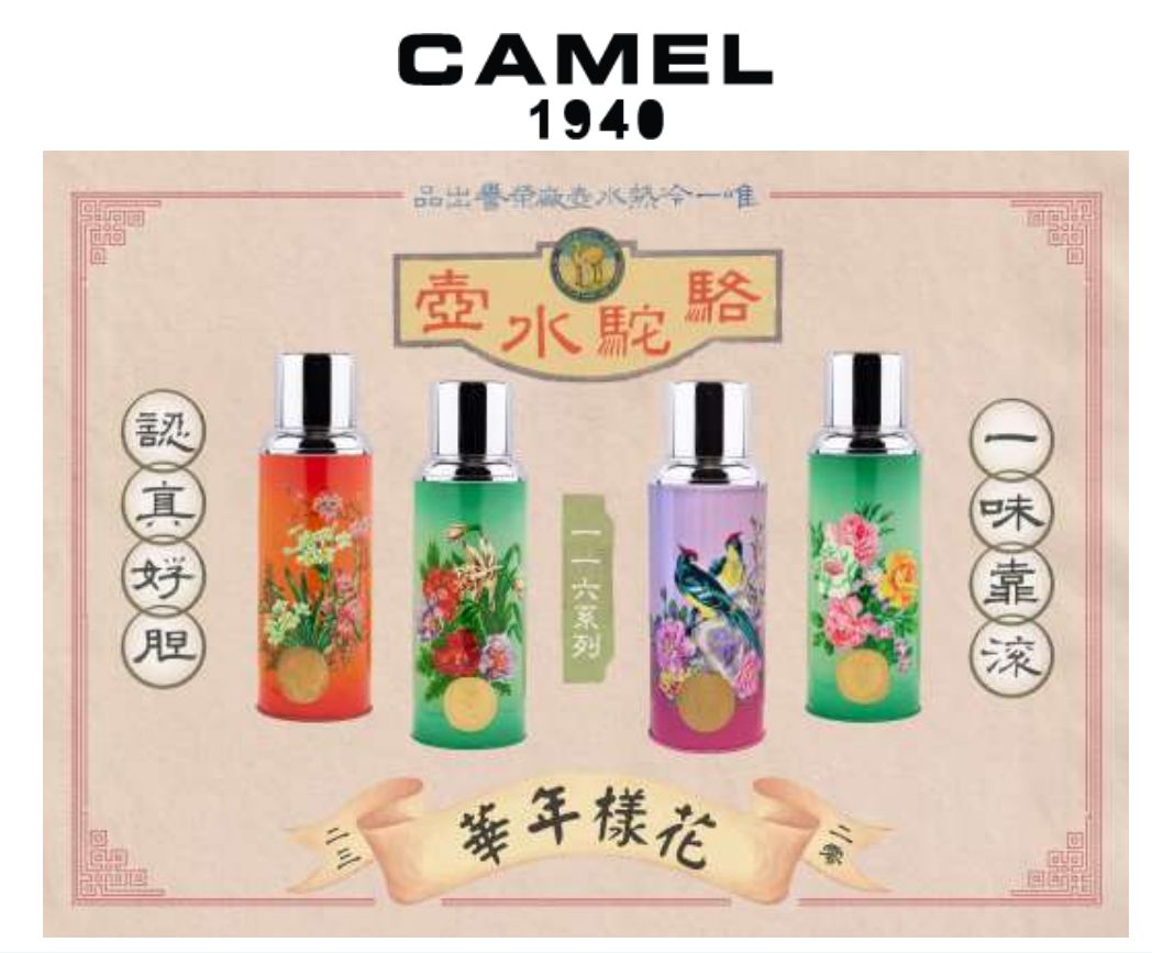 香港製 CAMEL 魔法瓶 450ml 二重ガラス 真空断熱 フラスク キャップ一体型ストッパー付き 116 Flowers and Birds series Daffodils 花鳥シリーズ 水仙