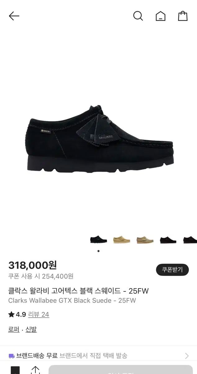 Clarks Wallabee GORE-TEX スウェード ブラック uk7.5 260