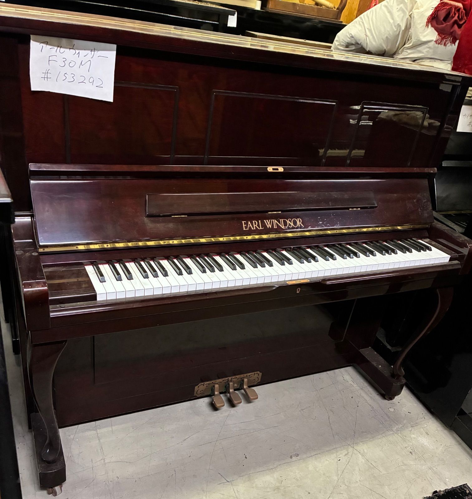 アールウインドー 国産の中堅メーカー製の大型の音色の良いピアノ