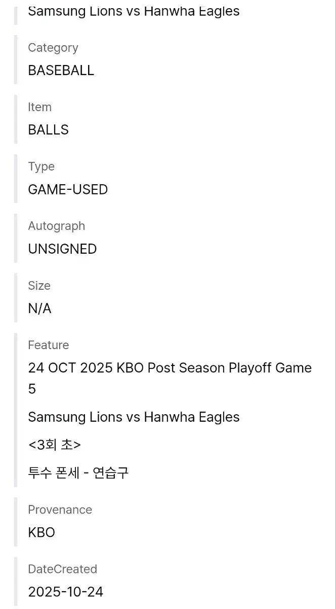 Hanwhae Eagles ハンファ イーグルス フォンス ポストシーズン プレーオフ 第5戦 練習球
