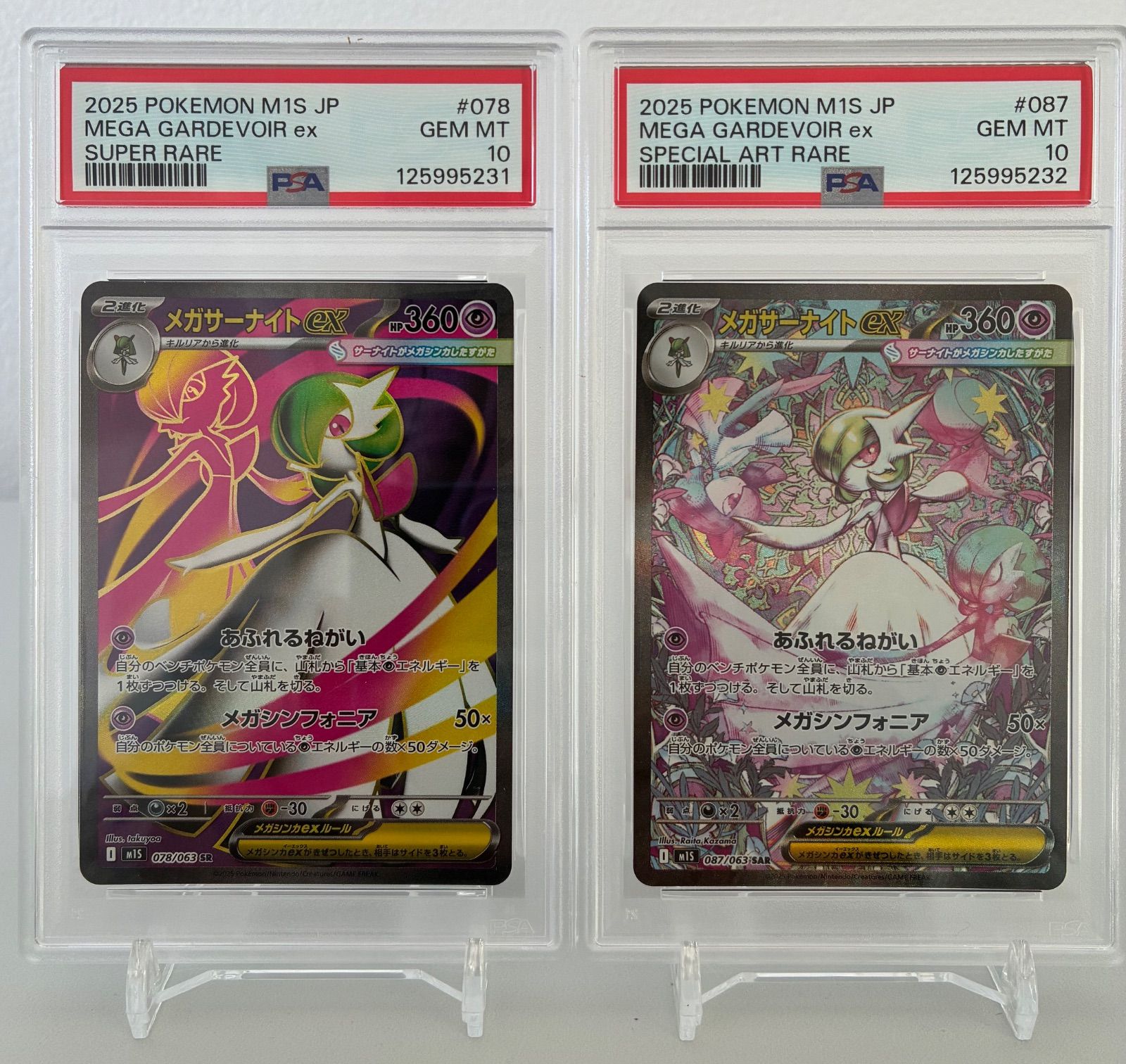 PSA10 2連番】メガサーナイトEX SR & SAR セット Mega Gardevoir EX SR