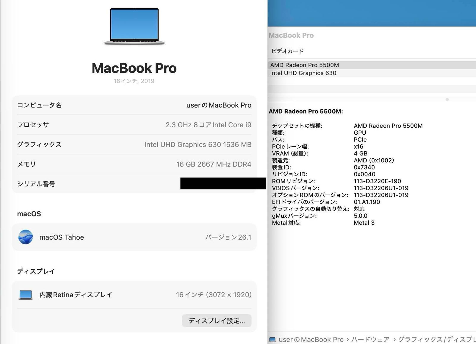 MacBook Pro