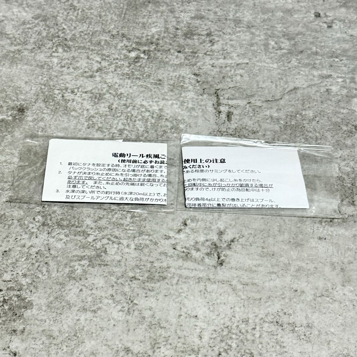 秘伝 公魚 ワカサギ 電動リール 実働確認済