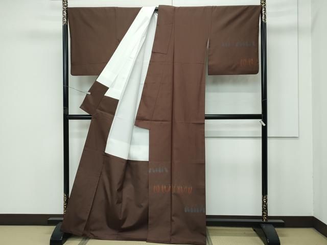 平和屋着物 上 訪問着 紬地 茄子 唐辛子 憲法色地 s 5