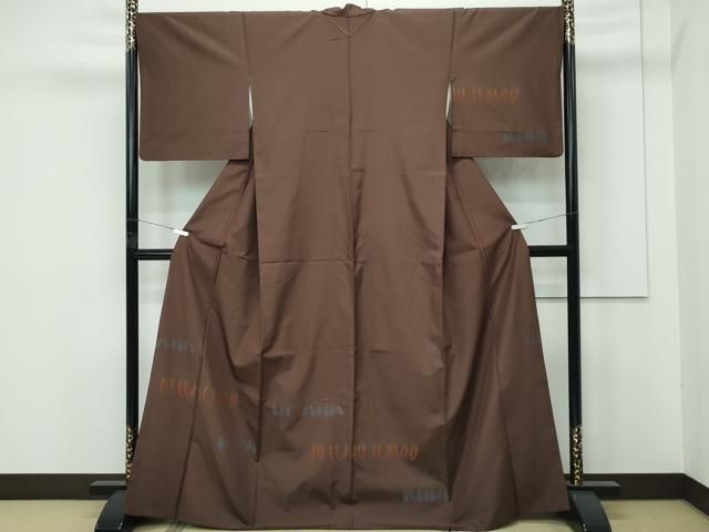 平和屋着物 上 訪問着 紬地 茄子 唐辛子 憲法色地 s 5