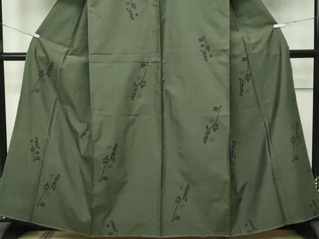  平和屋着物 上 紬 気心腹口命 麹塵色地 s 5 紬 着物