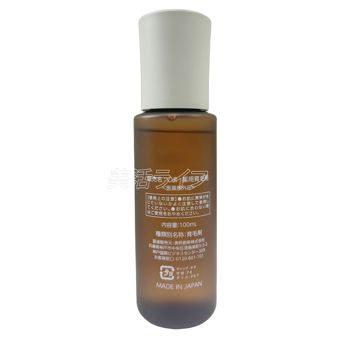 オフアンドリラックス