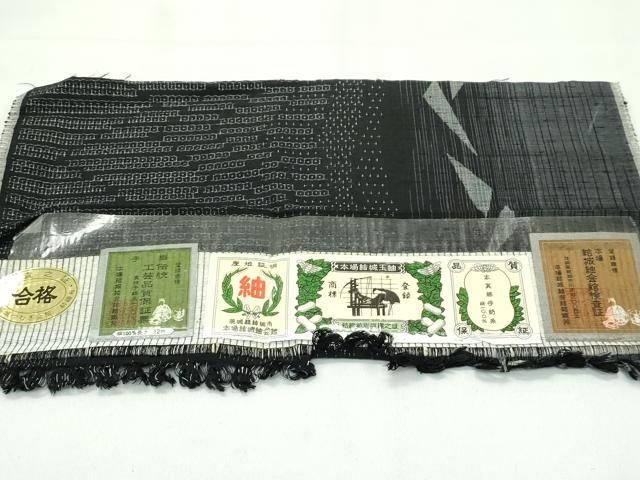 黒地 やまと誂製