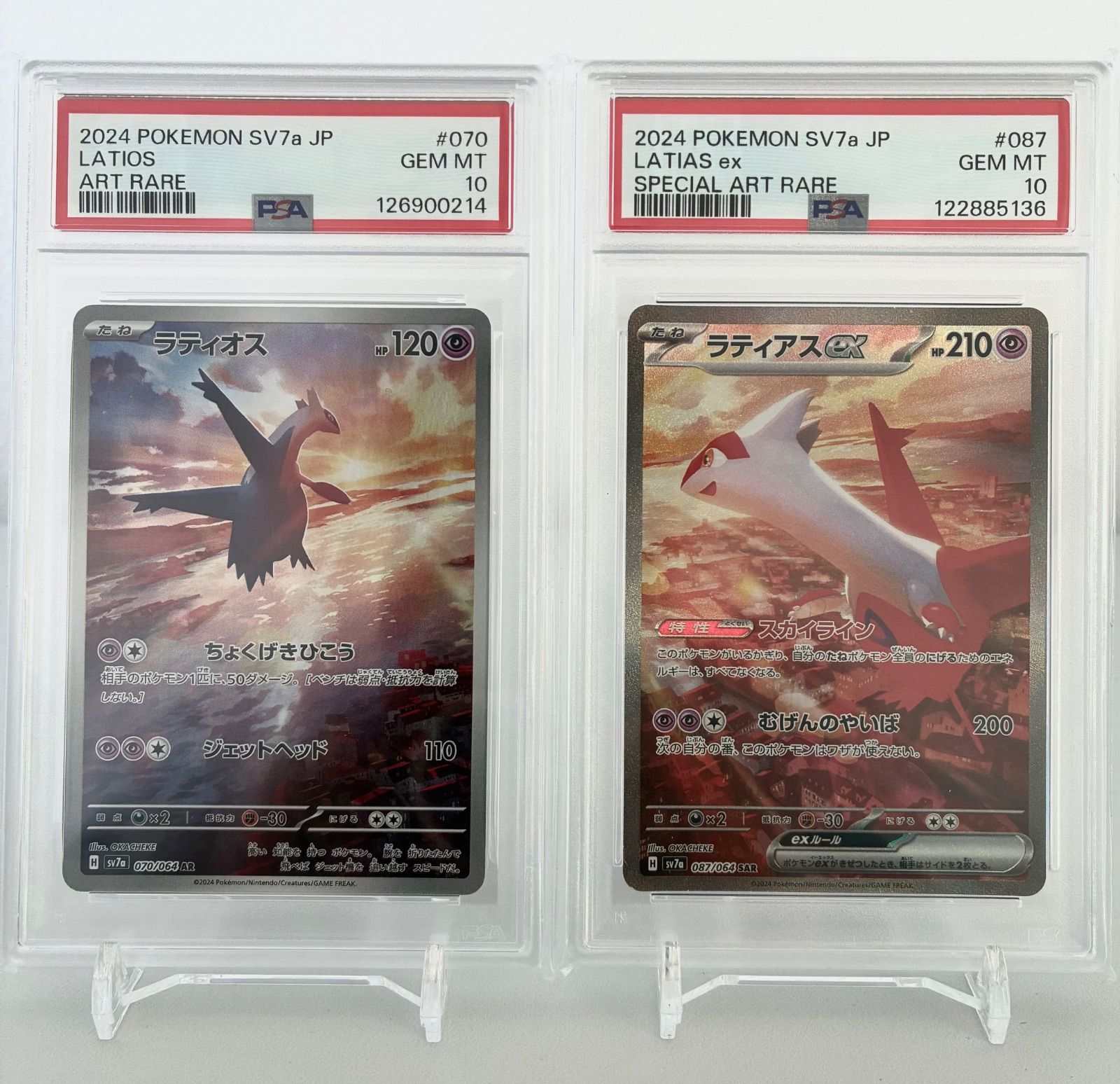PSA10 2枚セット】ラティオスEX & ラティアスEX SAR SV7a 楽園