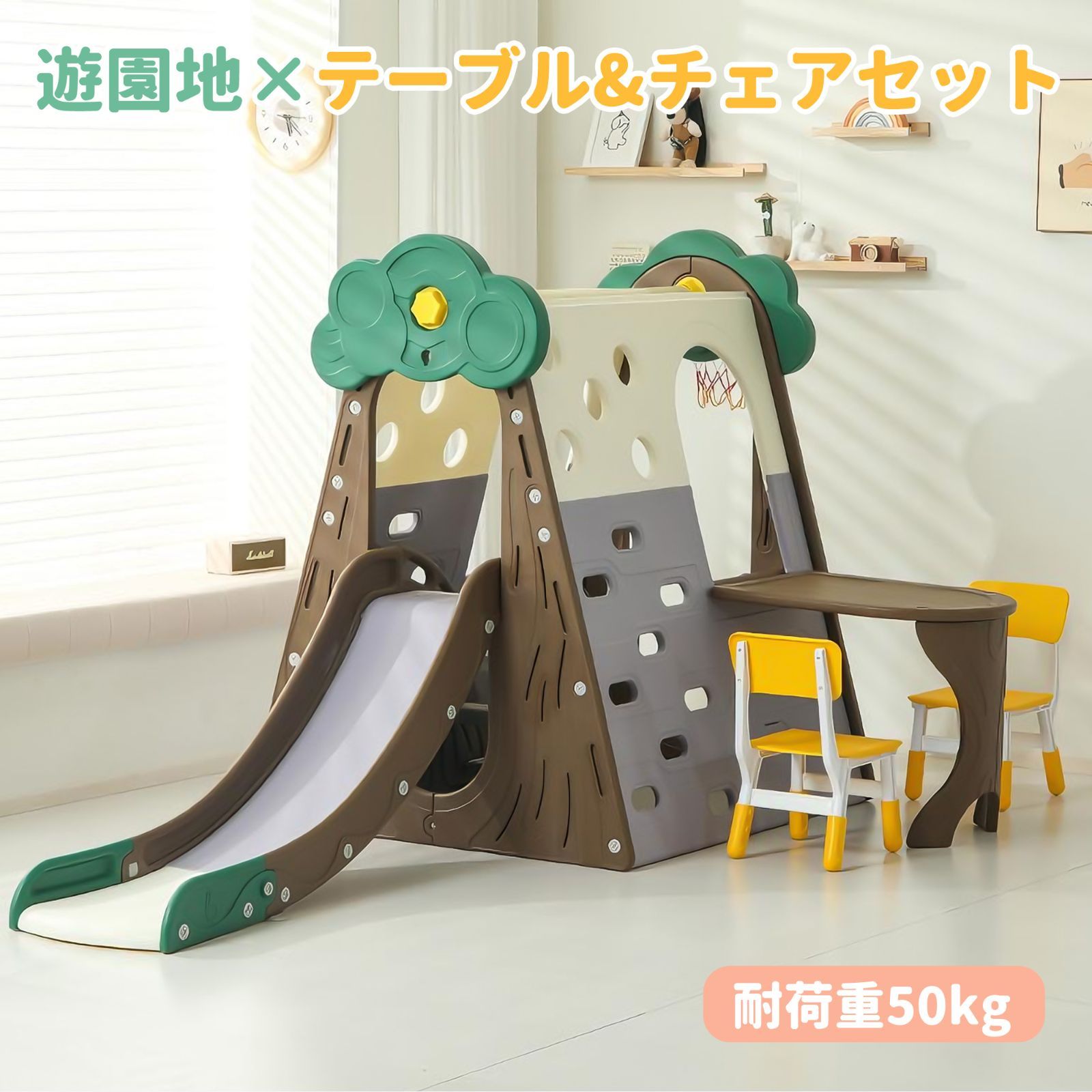 遊園地 テーブルセット 滑り台 すべり台 ブランコ 室内 遊具 バスケットゴール プレゼン ト 子供 キッズ 男の子 女の子 EN 71 ギフト