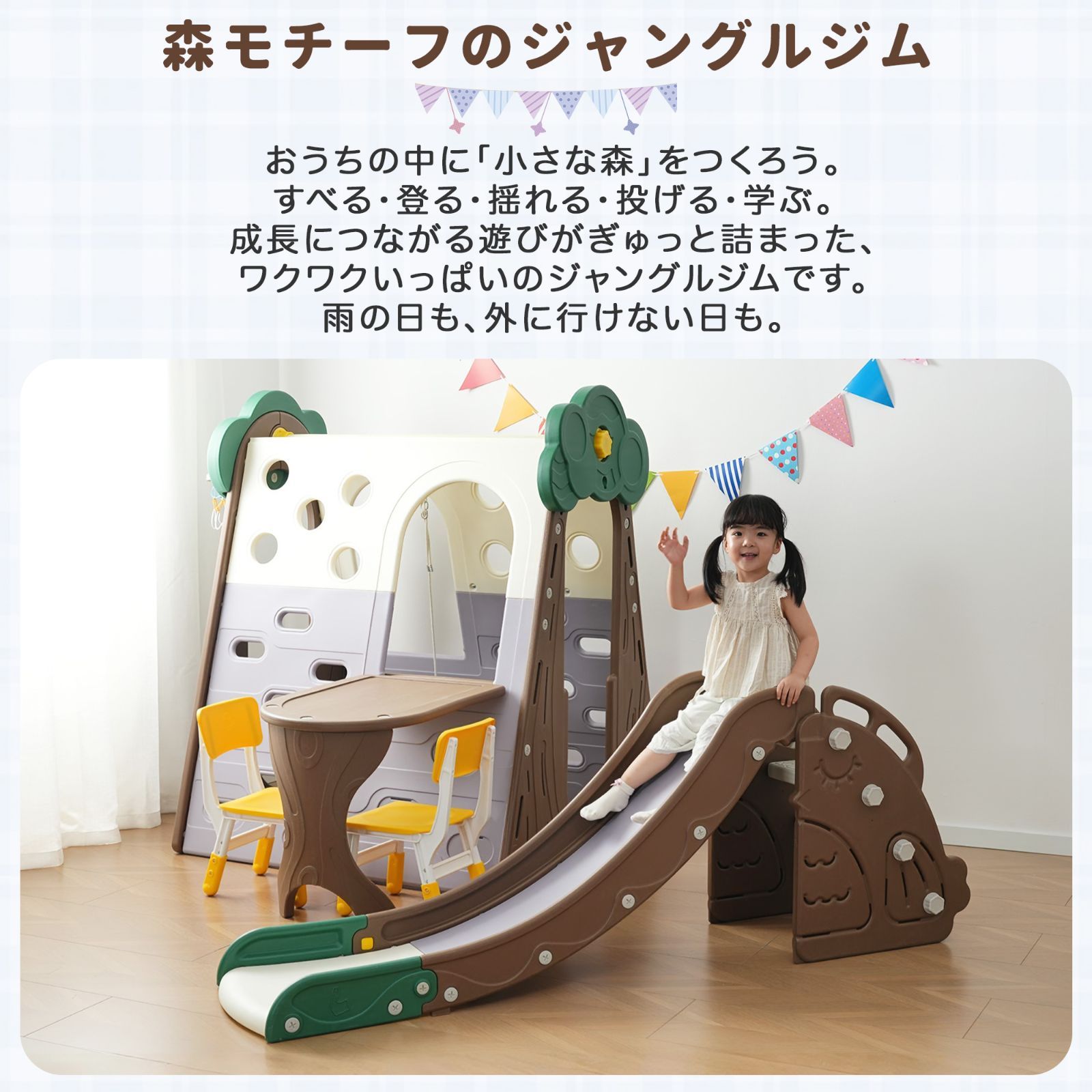 遊園地 テーブルセット 滑り台 すべり台 ブランコ 室内 遊具 バスケットゴール プレゼン ト 子供 キッズ 男の子 女の子 EN 71 ギフト