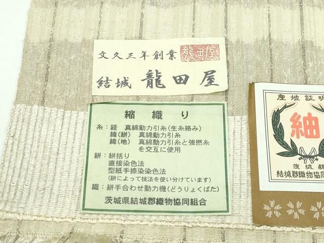  平和屋着物 上 結城紬 結城縮 縮織り 横段文 龍田屋 やまと誂製 証紙付き s 5 紬 着物